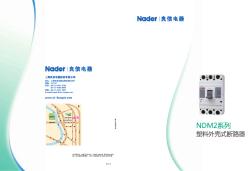 NDM2系列塑料外壳式断路器 (2)
