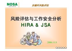 NOSA风险评估与工作安全分析[1]