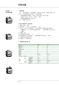 NR系列热过载继电器