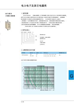 NRT36系列刀型触头熔断器