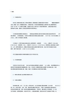 n淺談高等級(jí)道路交通施工的交通組織方法