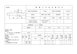 ok焊接工艺作业指导书