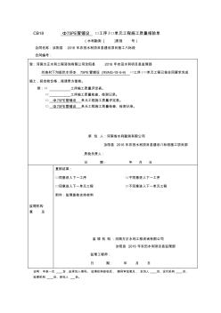 PE管铺设评定资料