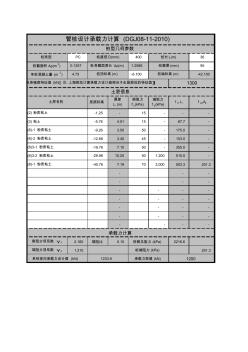 PHC管樁計(jì)算(上海2010規(guī)范版)