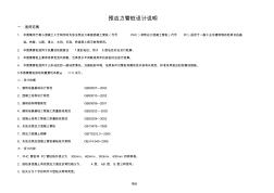 PHC管桩选用表(20200924142051)