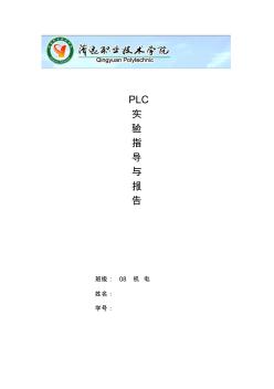 PLC(20201014150204)