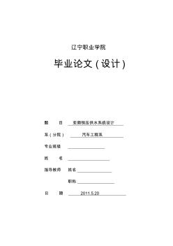 PLC與變頻器方面應(yīng)用論文