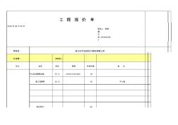 pvc塑胶地板工程报价单