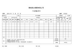 Q235B热扩无缝钢管材质书