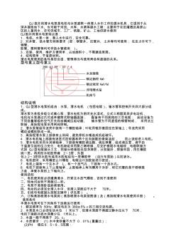 QJ型井用潜水电泵的安装与使用