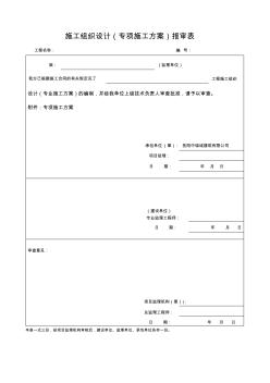 QTZ40塔式起重机施工方案