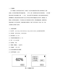 RAGA电动门技术资料 (2)