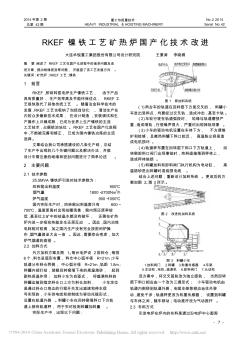 RKEF镍铁工艺矿热炉国产化技术改进_王景涛