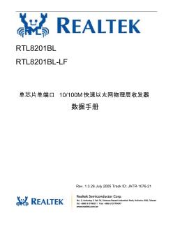 RTL8201BL中文版数据手册
