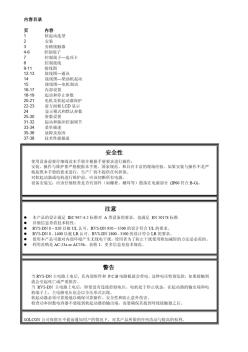 rvs-dn低压软启使用手册(最终)中文(000)