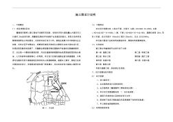 S-D-01道路施工圖設(shè)計(jì)說(shuō)明