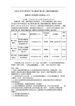 S208仁懷中樞至壇廠段公路改擴(kuò)建工程兼城道路功能