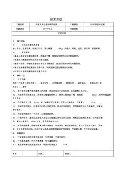 S9钎探技术交底03