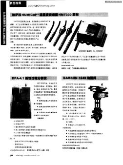 SAMSON3249角型阀