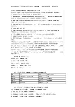 SCB10-125KVA10KV环氧树脂浇注干式变压器14