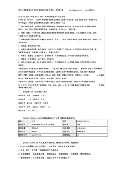 SCB10-250KVA10KV环氧树脂浇注干式变压器11