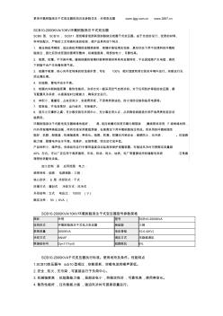 SCB10-2000KVA10KV环氧树脂浇注干式变压器