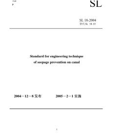 SL18-2004渠道防渗工程技术规范