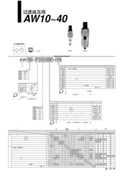 SMCAW10-40过滤减压阀