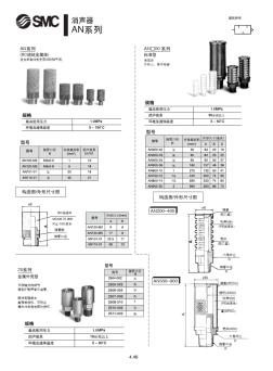 SMC消声器