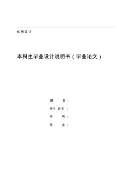 SPT120推料装置设计