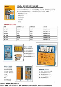 TERCO变压器,传输线损耗实训