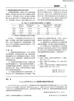 Tenaris生产的Ф76.4mm连续管打破钻井深度记录