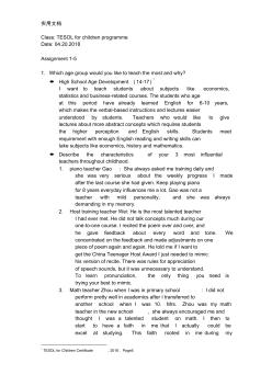 TESOL初级Assignments2018.4