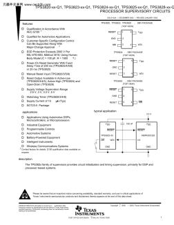 TPS3825-33QDBVRQ1中文資料