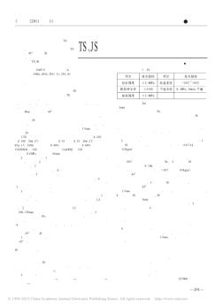 TS_JS防水材料施工技术研究