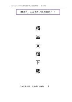 T梁施工方案(20200717095827)