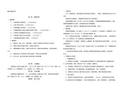 T梁施工組織設(shè)計(jì)2