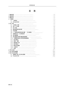 T梁濕接縫施工專項(xiàng)方案設(shè)計(jì)