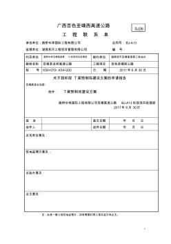 T梁预制场建设方案