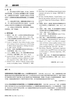 T／CISA《电站用新型马氏体耐热钢G115无缝钢管》标准通过审定