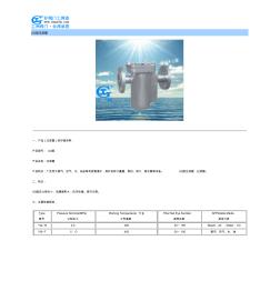 UG型過濾器