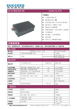 UPS技術(shù)規(guī)格書2000WDCDC