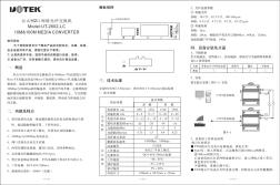 UT-2602MM-LC2口多模網(wǎng)絡(luò)光纖交換機(jī)說(shuō)明書(shū)