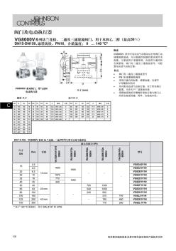 VG8000V线路法兰连接而通或三通