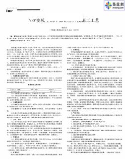 VRV變頻空調(diào)冷媒銅管焊接施工工藝 (2)