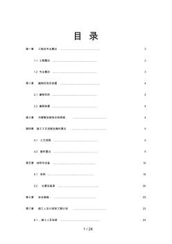 VRV空调系统冷媒管安装施工方案