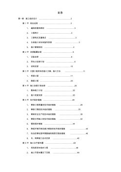 V墩续刚构钢挂叠合箱梁桥施工组织设计