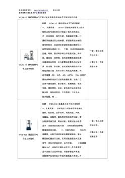 WDW-10微机控制电子万能试验机和微机控制电子万能试验机价格