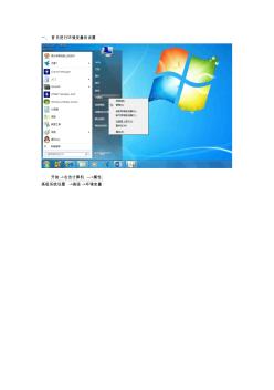 win7與VS下安裝opnet14.5教程以及常見錯誤