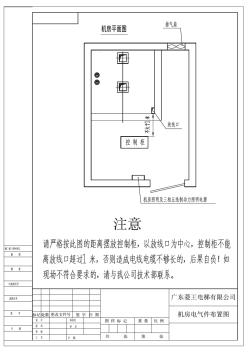 wp1000变频合并电梯电气图 (2)